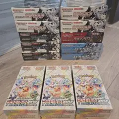 ポケモンカードゲーム 未開封セット 13個(バラ売り可能)