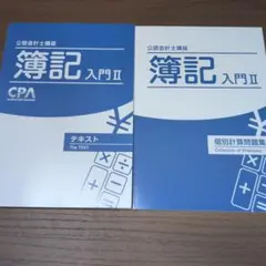 2026年最新】公認会計士 テキストの人気アイテム - メルカリ