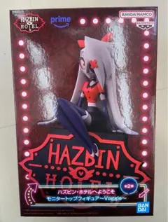 ハズビン・ホテルへようこそ フィギュア ヴァギー