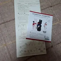 HOBBYRA HOBBYRE ボトルホルダー リサとガスパール