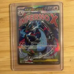 メガリザードン X ex MA 223/193 MEGAドリームex 美品