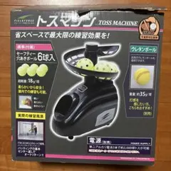 2025年最新】FIELD FORCE トスマシンの人気アイテム - メルカリ