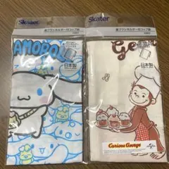コップ袋　巾着　歯ブラシホルダー付　シナモロール　おさるのジョージ　2点セット