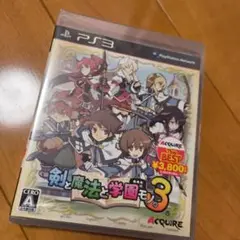 剣と魔法と学園モノ。3 新品未開封　ベスト盤
