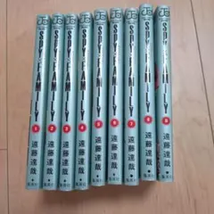 SPY×FAMILY 全9巻 遠藤達哉