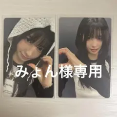 みょん様 リクエスト 4点 まとめ商品
