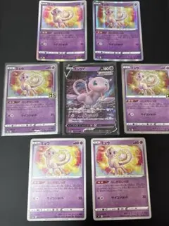 ポケモンカード ミュウ まとめ売りのサムネイル