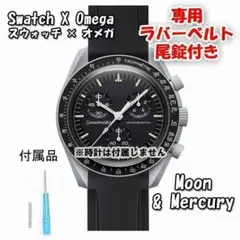 週末価格　OMEGA×Swatch MERCURYオマージュ　メタル仕様 2025年最新】オメガ スウォッチ マーキュリーの人気アイテム - メルカリ