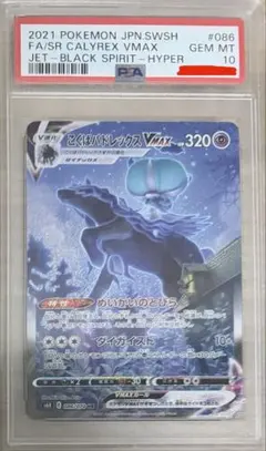 2026年最新】こくばバドレックス psa10の人気アイテム - メルカリ