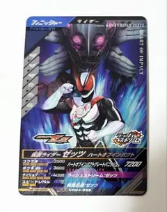 ガンバレジェンズ VR04-066 仮面ライダーゼッツ