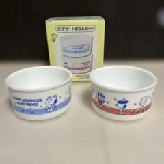 スヌーピー　デザートボウルセットのサムネイル