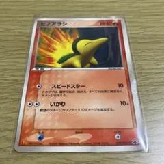 2026年最新】ポケモンカード ヒノアラシ 029/PCG-P マクドナルドの人気
