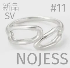 新品 NOJESS SV925 シルバー リング11号のサムネイル