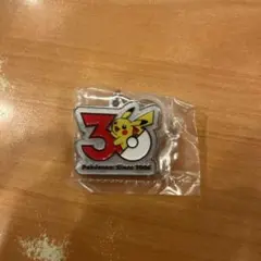 ポケモン30周年 メタルチャームマスコット ピカチュウ
