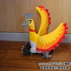 ホウオウ 色違い　黄色　ぬいぐるみ 大きい 大型 25cm 紙袋付【残3のみ】