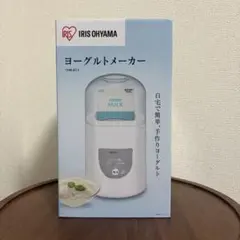 【新品未使用】アイリスオーヤマ ヨーグルトメーカー IYM-011