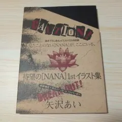 2025年最新】Nana 1st illustrations の人気アイテム - メルカリ
