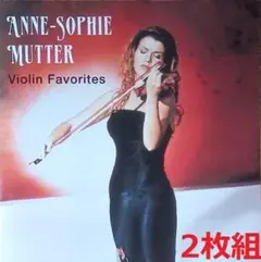 ★華麗なるアンネ＝ゾフィー・ムター 2CD