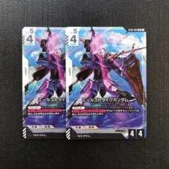 ガンダムカード　エールストライクガンダム　LR 2枚セット