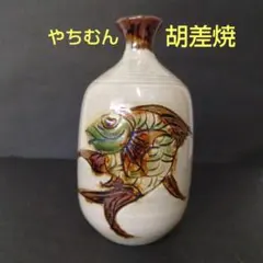 2025年最新】胡窯の人気アイテム - メルカリ