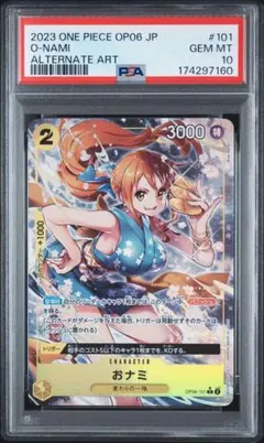 PSA10 ナミ OP15-108 パラレル ベストセレクション vol.6 - メルカリ