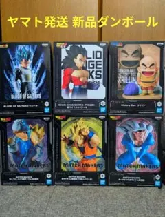 ドラゴンボール フィギュア6体セット