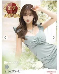 DAZZY フリルスリーブドレープタイトミニドレス