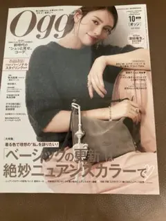 Oggi オッジ 10月号 2026年 抜け無し