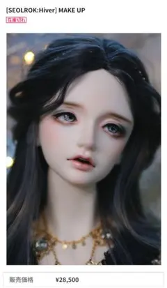 2026年最新】SD ドール 本体の人気アイテム - メルカリ
