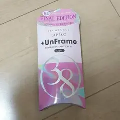 フローフシ LIP38℃ +UnFrame＜ホログラフィック＞ Lightのサムネイル