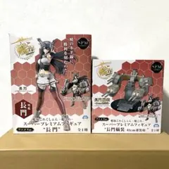 【訳あり】 艦これ スーパープレミアフィギュア 長門 艤装