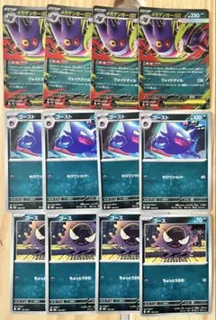 ポケモンカード　メガゲンガーEX 進化ライン