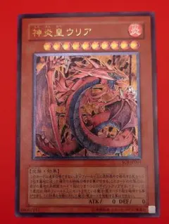 極美品 神炎皇ウリア レリーフ - メルカリ