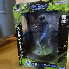 ブルーロック一番くじA賞　潔世一フィギュア