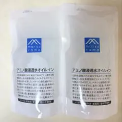 【新品】松山油脂Mマークアミノ酸浸透水オイルイン 190ml 2本セットのサムネイル