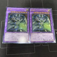 遊戯王　覇魔導士アーカナイトマジシャン　レリーフ　アルティメット　2枚