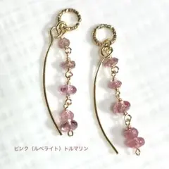 【No.a512】天然石チャーム※現品のみ※