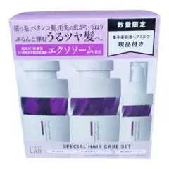 アンレーベルラボ プランプケア シャンプー＆ヘアトリートメント＆ヘアミルクのサムネイル