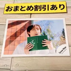 SnowMan公式写真　4269 阿部亮平　THE BEST〜/スノワ