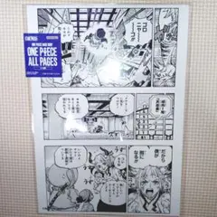 ONE PIECE BASE ALL PAGES ワノ国 ヤマト