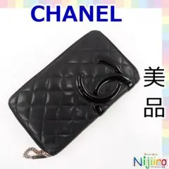 【極美品】CHANEL カンボンライン　オーガナイザー 長財布　1745