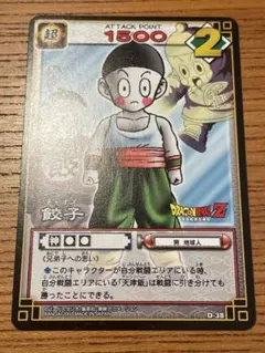 ドラゴンボールカード チャオズ