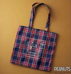 リンネル雑誌付録★PEANUTS★スヌーピーのチェック織りBIGトート★