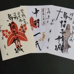 祇園 芸妓 舞妓 扇子 花名刺 千社札(シール )セット - メルカリ