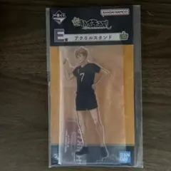 ハイキューE賞アクリルスタンド(宮侑)
