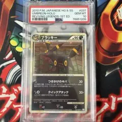 PSA8 ブラッキー 2011 Call of Legends holo - メルカリ