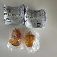 くまのプーさん　めじるしアクセサリー　プーさん＆はちみつ 2点セット