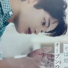 黒川想矢 Myojo 2025年11月号 通常版 切り抜き