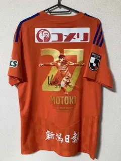 アルビレックス新潟 伊藤涼太郎 ユニフォーム 神ユニ - メルカリ