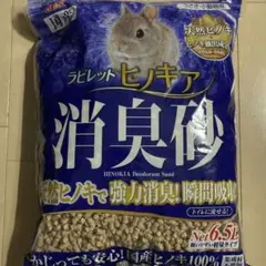 GEX ラビレット ヒノキア 消臭砂 6.5L うさぎ用のサムネイル